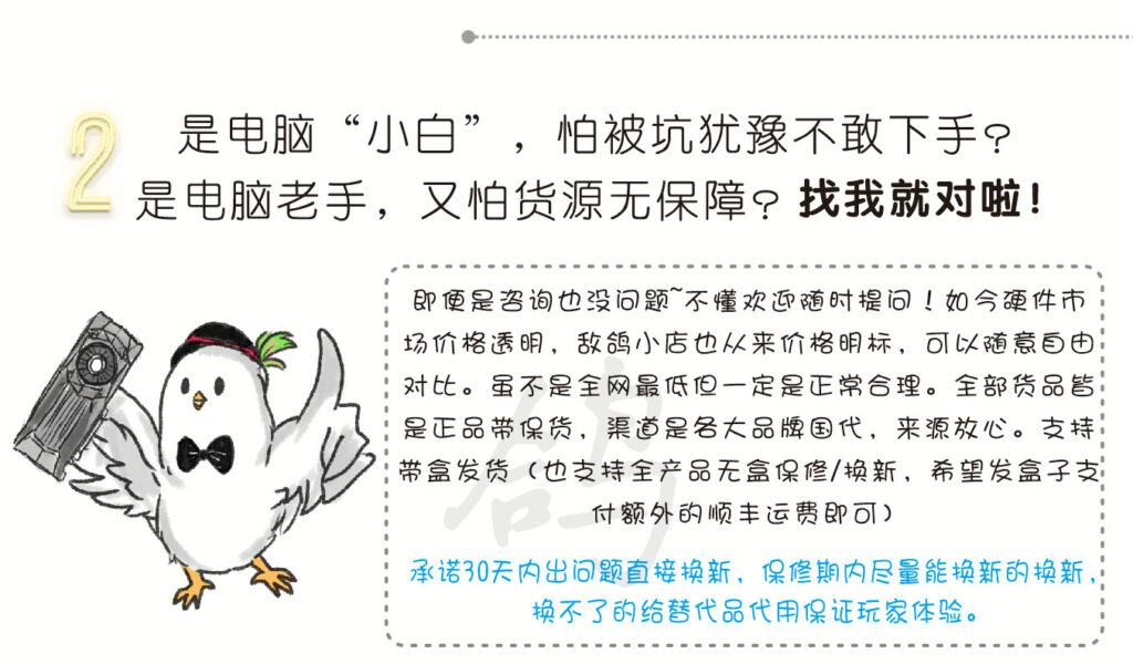 选择鸽鸽的理由2